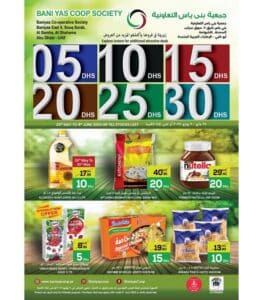 Bani Yas Coop leaflet cover page