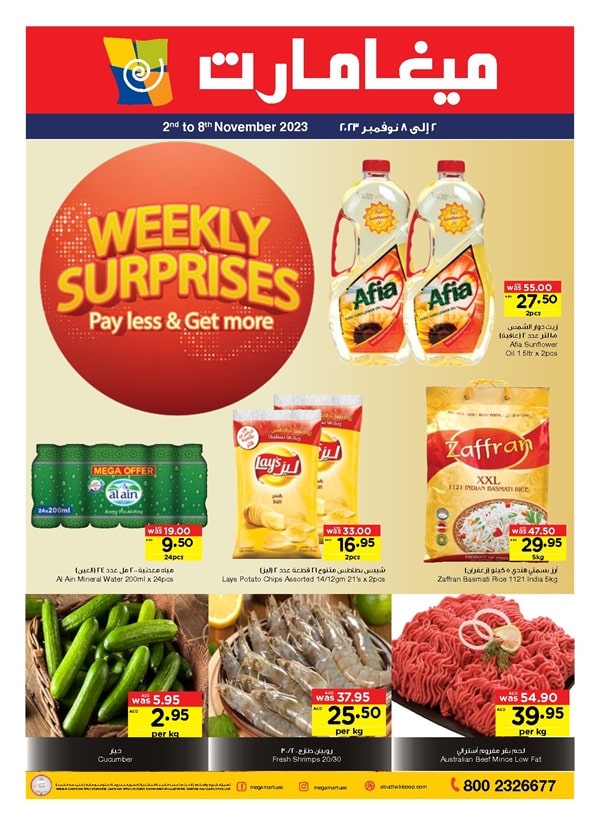 Megamart Weekly Leaflet cover page
