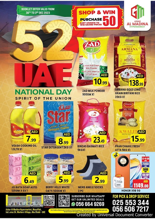 Azhar Al Maina ADH leaflet cover page