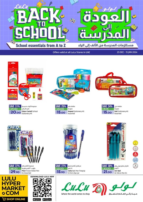 Lulu Sharjah Promotion Back to School Promotion January 2024