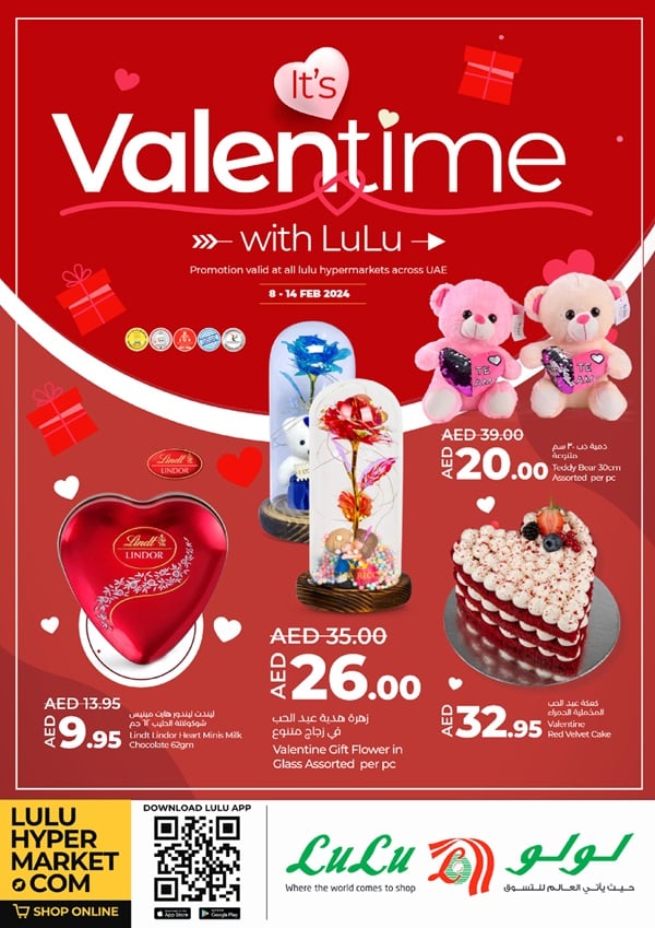 Lulu Ajman Promotion Valentine's day Promotion February 2024