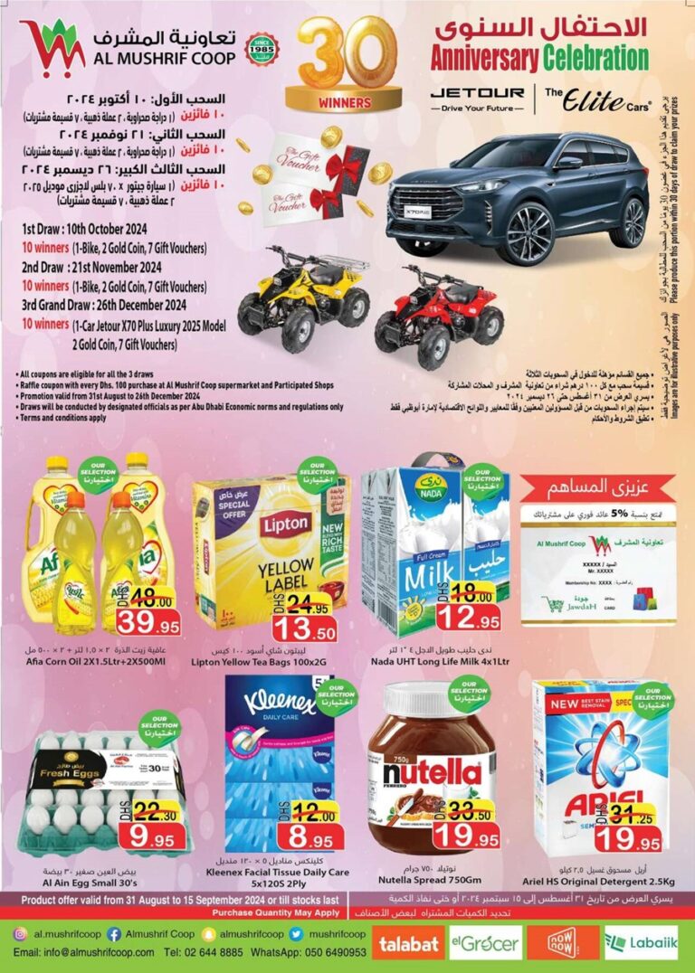 Al Mushrif Coop Leaflet cover page