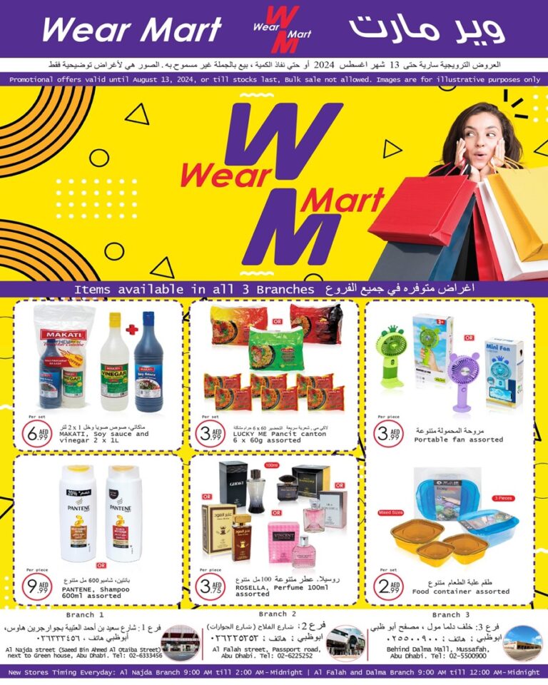 Wear Mart Catalog Leaflet cover page