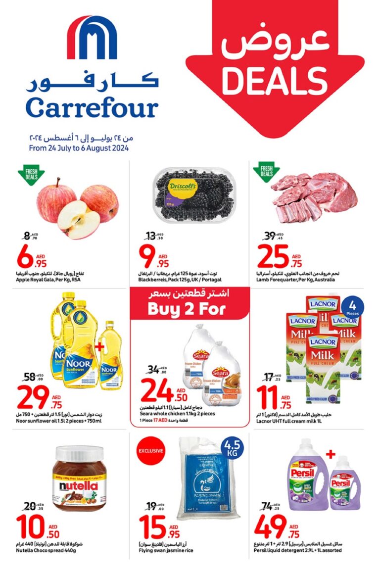 Carrefour Catalog Leaflet cover page