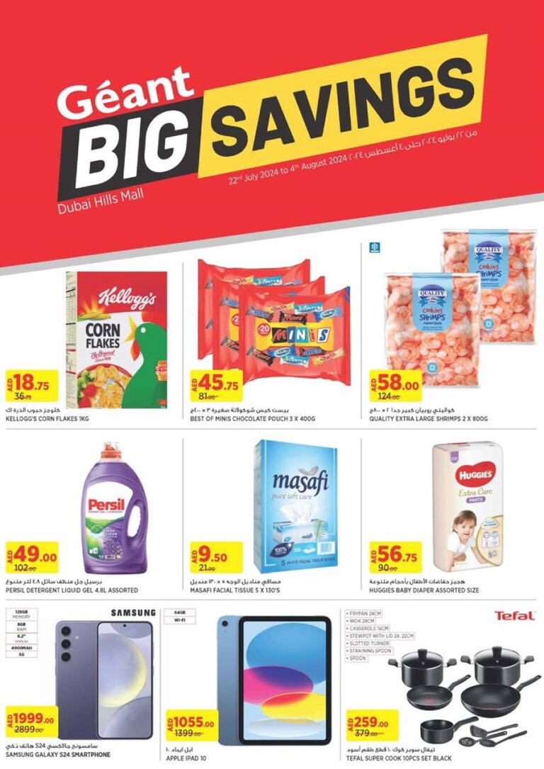 Geant Catalog Leaflet cover page