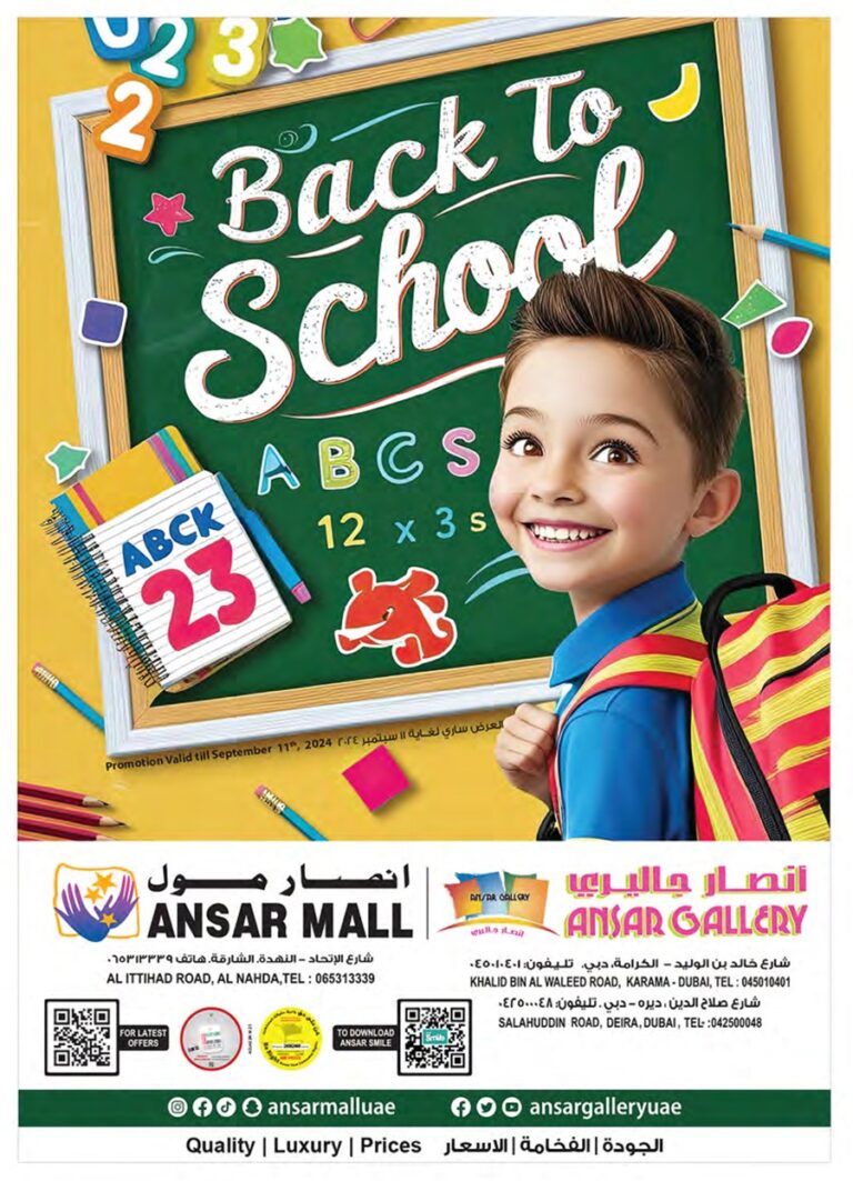 Ansar Gallery Catalog Leaflet cover page