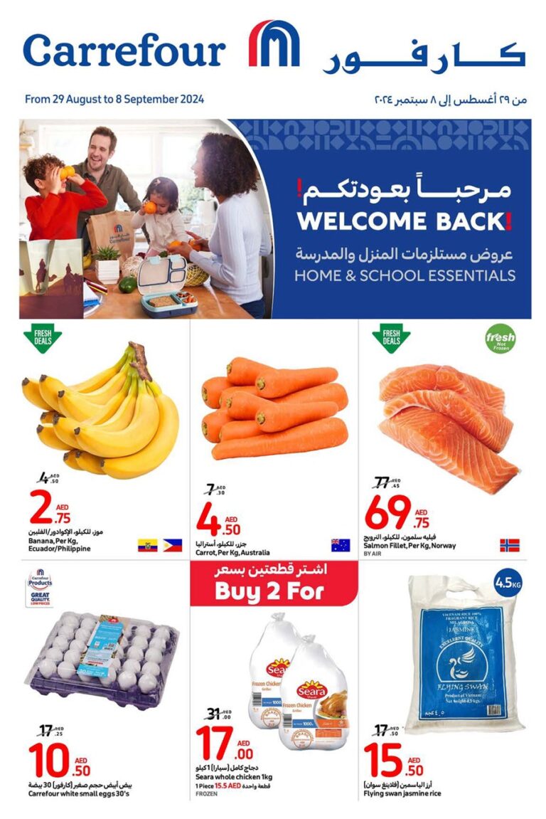 Carrefour Catalog Leaflet cover page