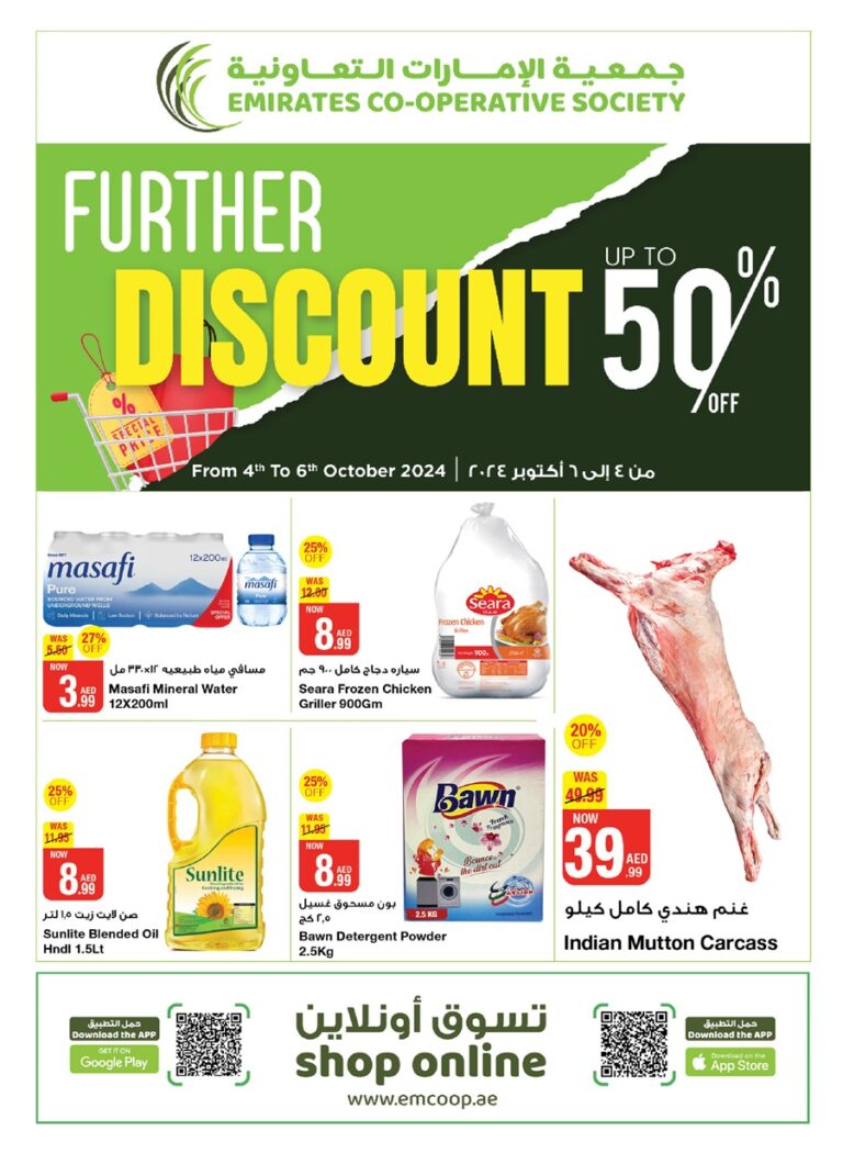 Emirates Coop Catalog Leaflet cover page