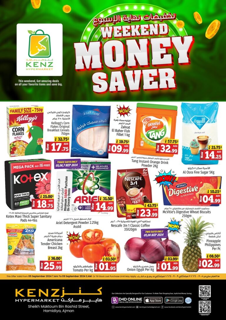 Kenz Hypermarket Catalog Leaflet cover page