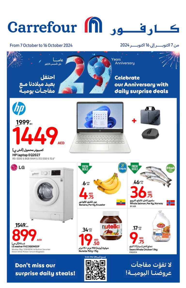 Carrefour Catalog Leaflet cover page