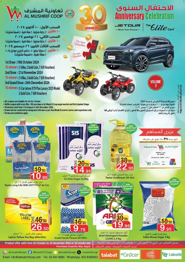 Al Mushrif Coop Leaflet cover page