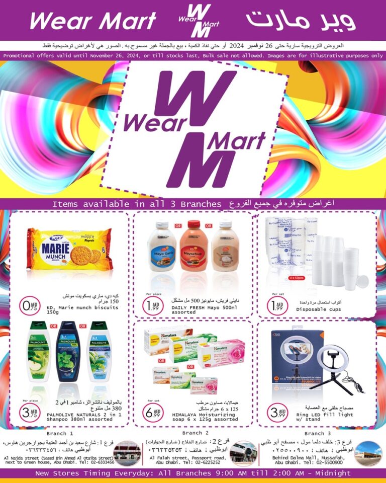 Wear Mart Catalog Leaflet cover page