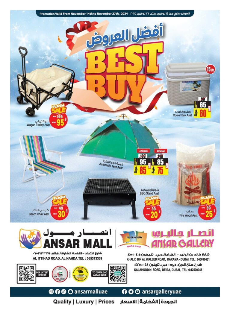 Ansar Gallery Catalog Leaflet cover page