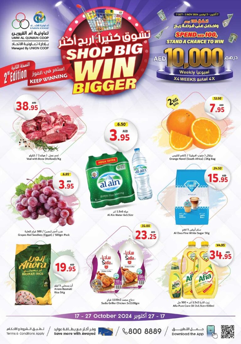 Umm Al Quwain Coop Leaflet cover page