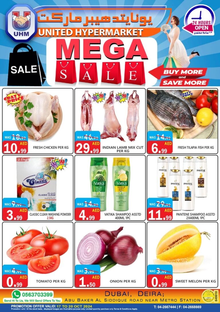 United Hypermarket Leaflet Cover page