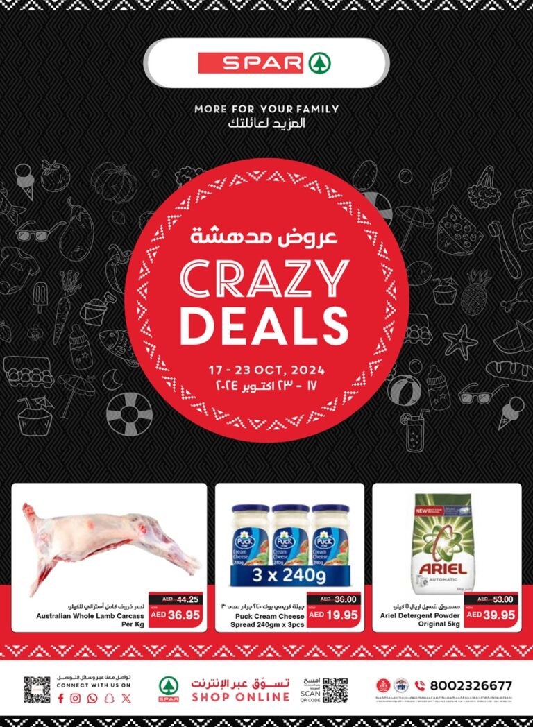 Spar Catalog Leaflet cover page