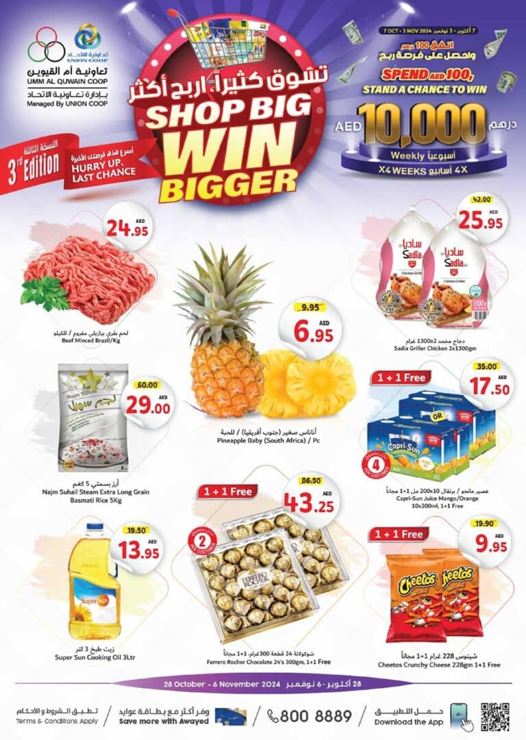 Umm Al Quwain Coop Leaflet cover page