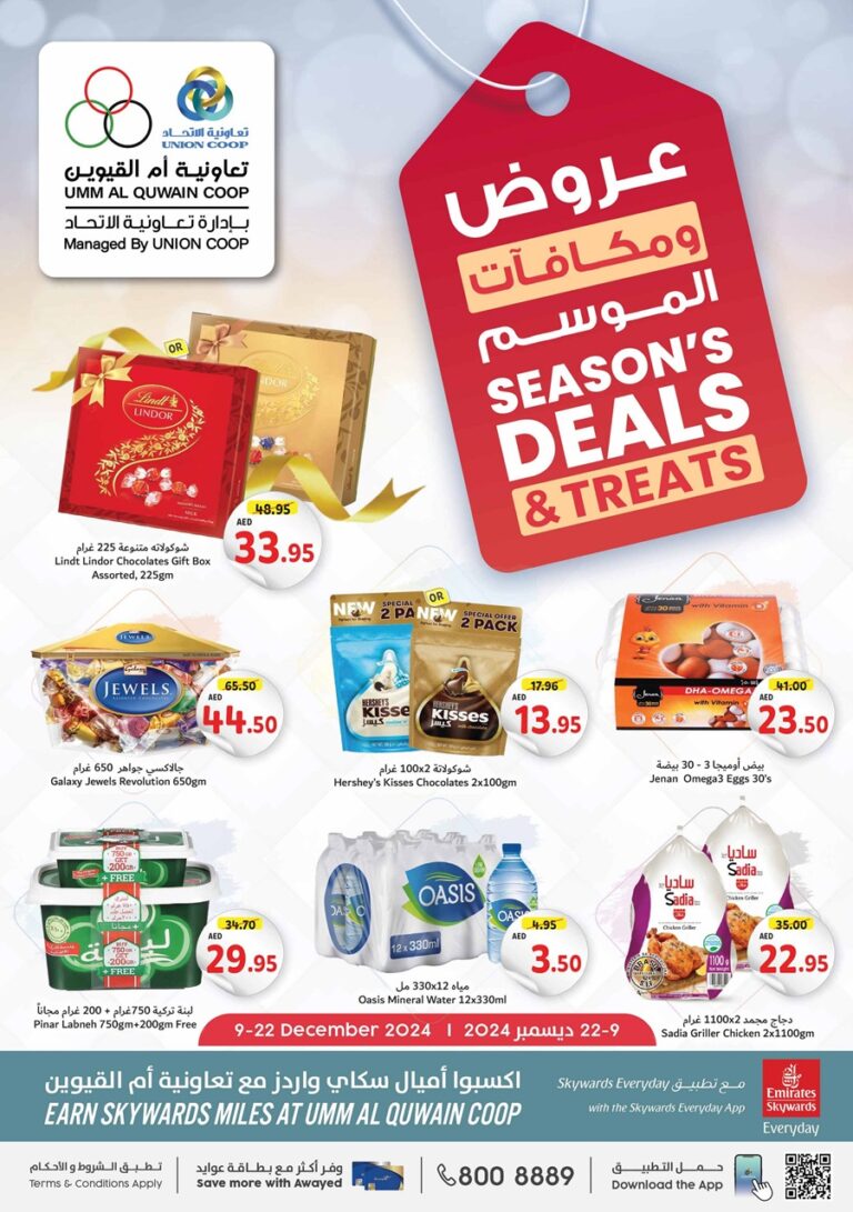 Umm Al Quwain Coop Leaflet cover page