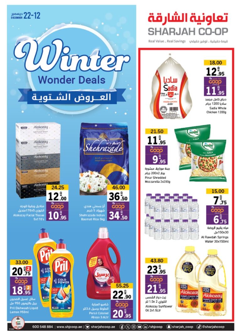 Sharjah Coop Catalog Leaflet cover page