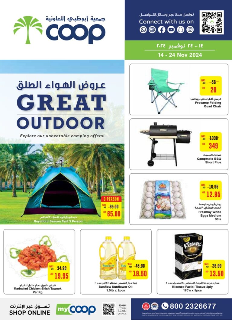 Abu Dhabi Coop Catalog Leaflet cover page