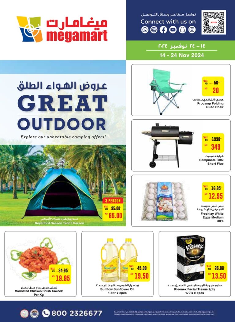 Megamart Catalog Leaflet cover page