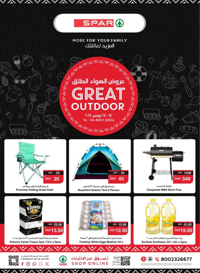 Spar Catalog Leaflet cover page