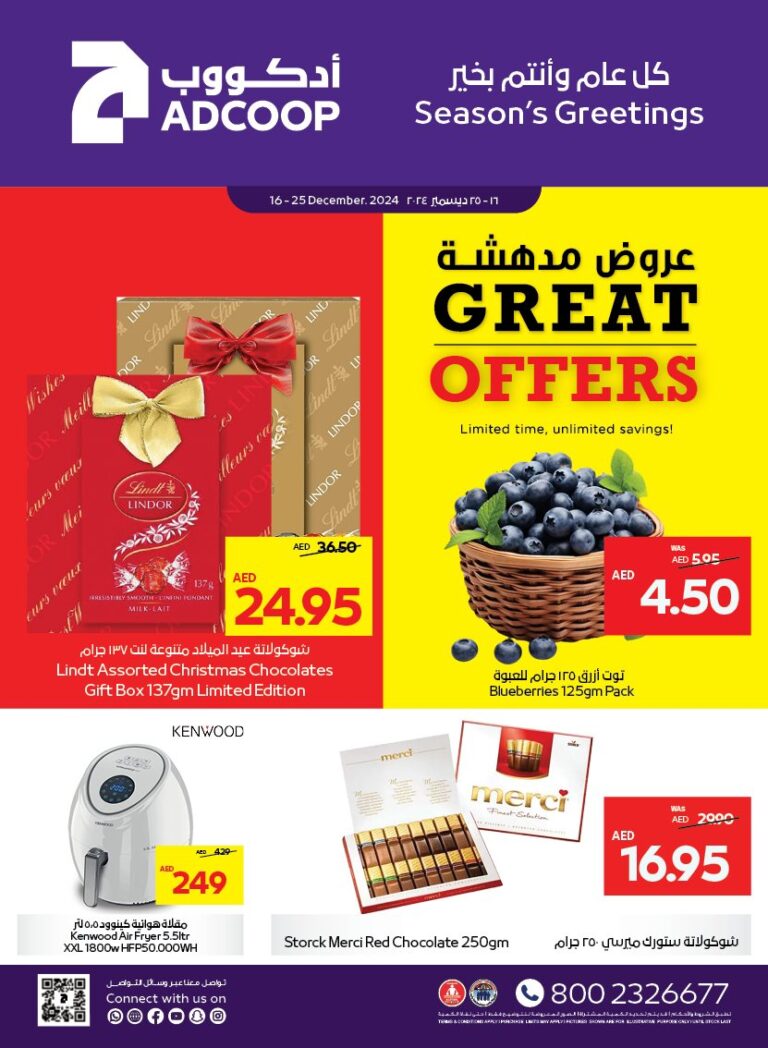 Abu Dhabi Coop Catalog Leaflet cover page