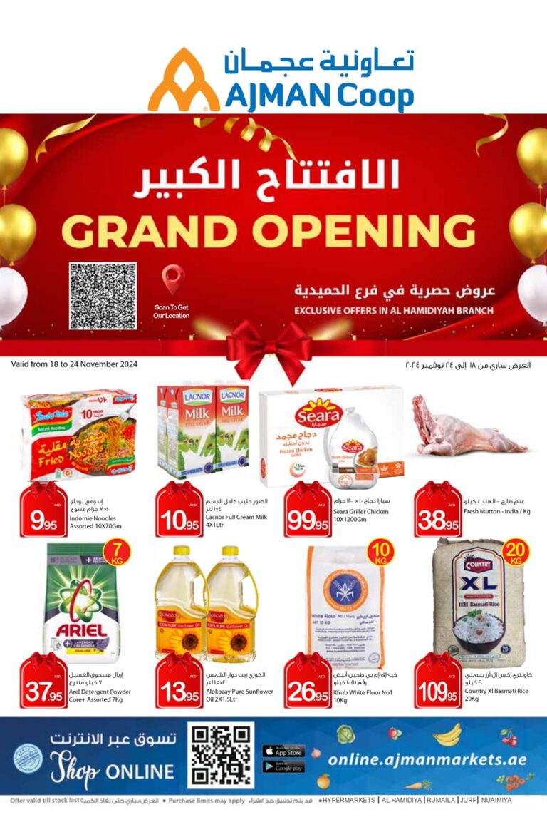 Ajman Markets Catalog Leaflet cover page