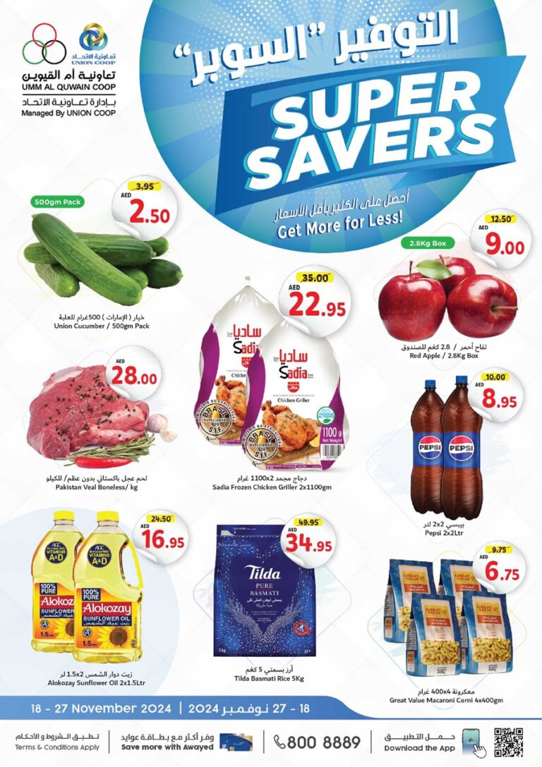 Umm Al Quwain Coop Leaflet cover page