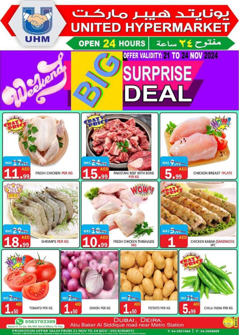 United Hypermarket Leaflet Cover page