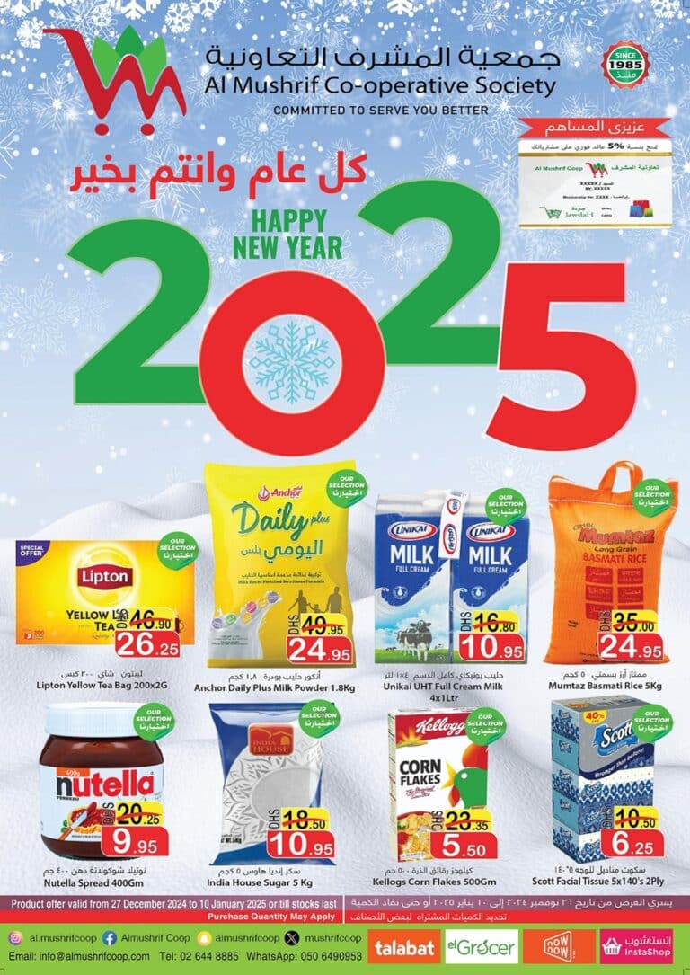 Al Mushrif Coop Leaflet cover page