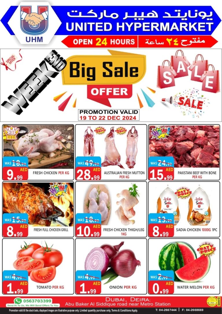 United Hypermarket Leaflet Cover page