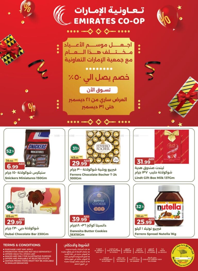 Emirates Coop Catalog Leaflet cover page