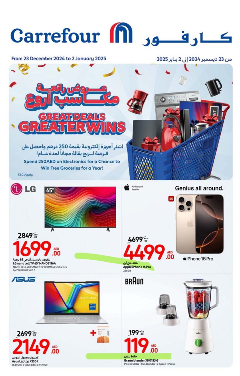 Carrefour Catalog Leaflet cover page