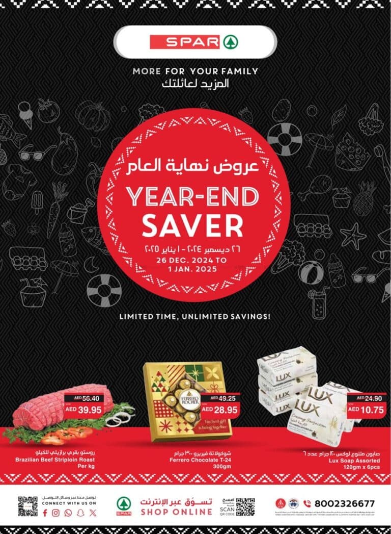 Spar Catalog Leaflet cover page