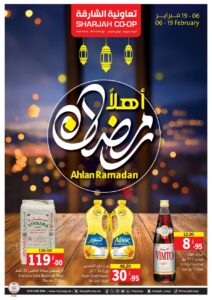 Sharjah Coop Catalog Leaflet cover page