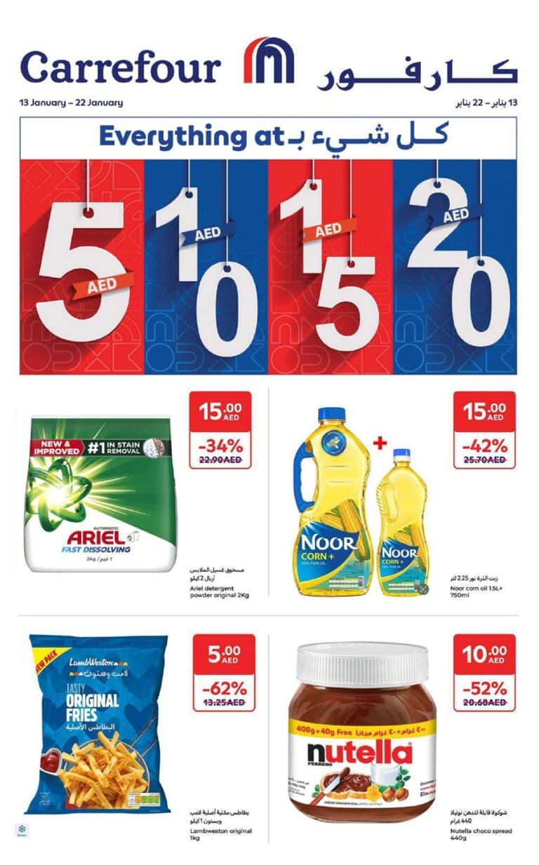 Carrefour Catalog Leaflet cover page