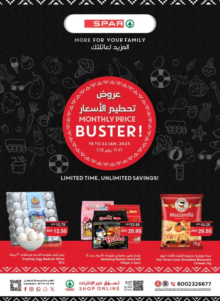 Spar Catalog Leaflet cover page