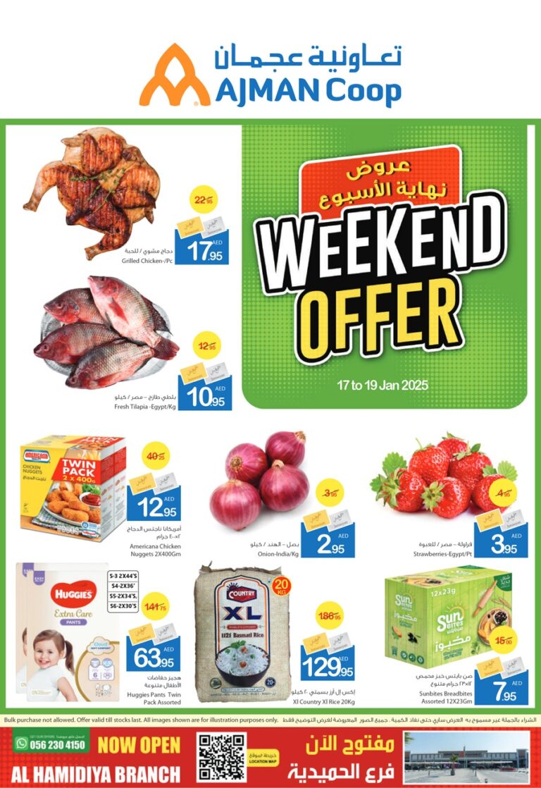 Ajman Markets Catalog Leaflet cover page