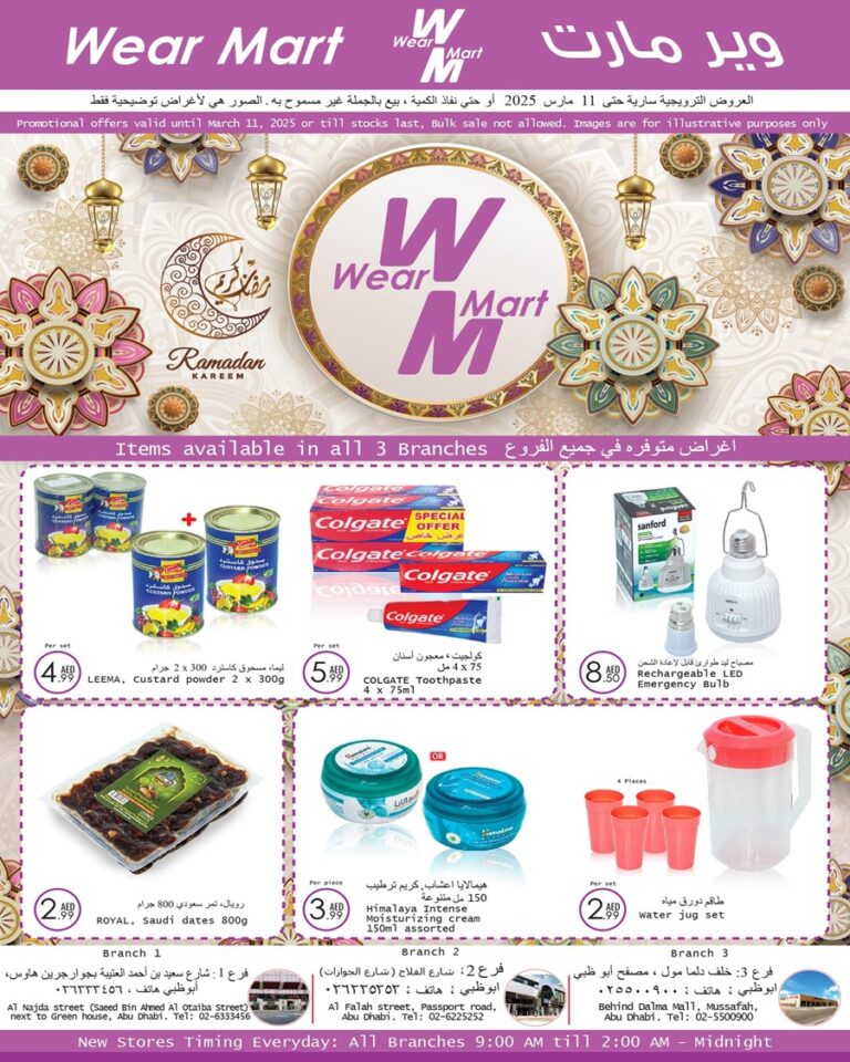 Wear Mart Catalog Leaflet cover page