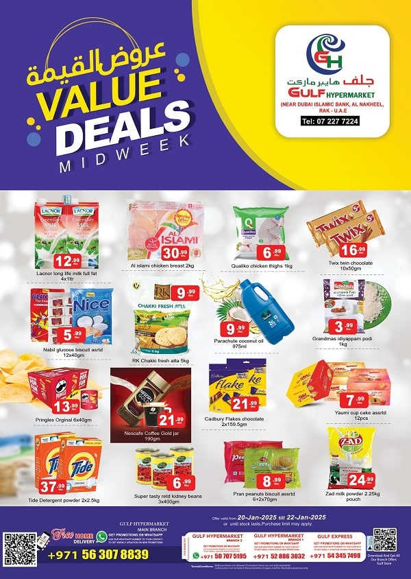 gulf hypermarket leaflet cover page