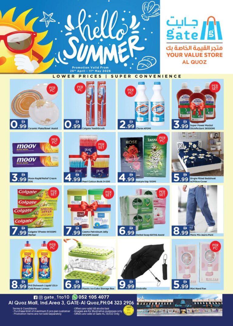 GATE Al Quoz Leaflet cover page