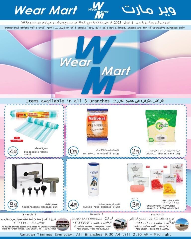 Wear Mart Catalog Leaflet cover page