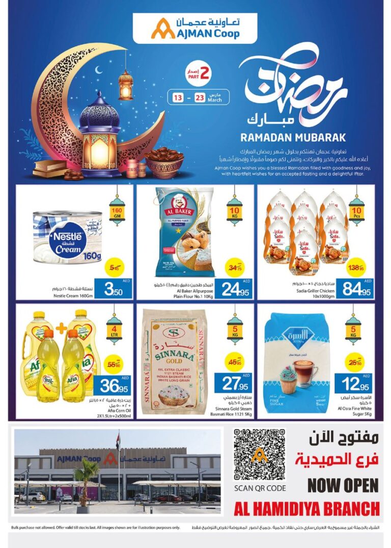 Ajman Markets Catalog Leaflet cover page