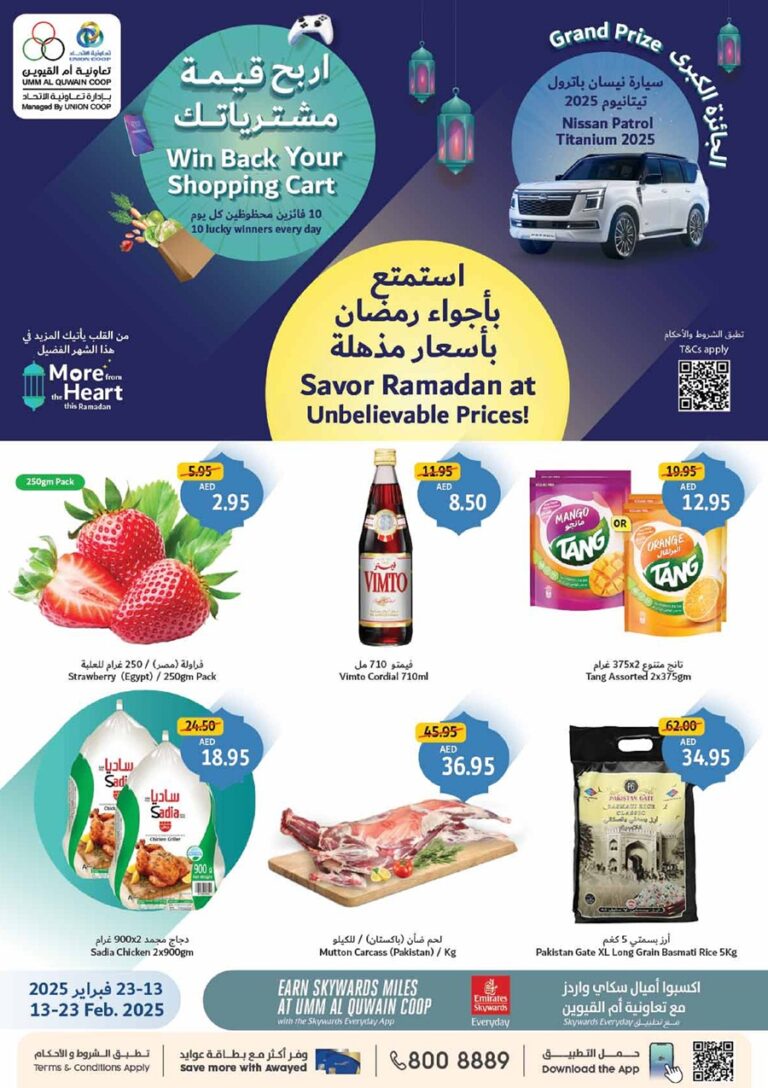 Umm Al Quwain Coop Leaflet cover page