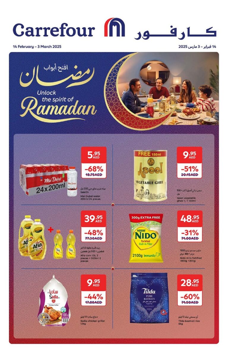 Carrefour Catalog Leaflet cover page