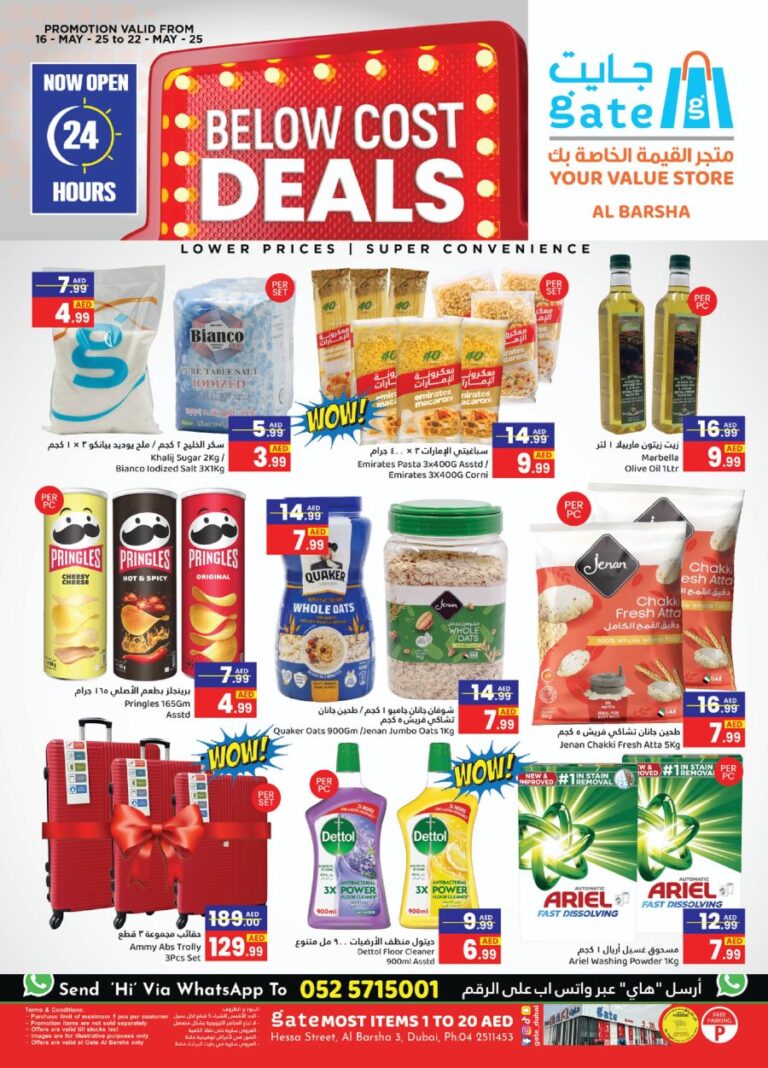 GATE Al Barsha Catalog Leaflet cover page