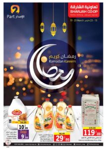 Sharjah Coop Catalog Leaflet cover page