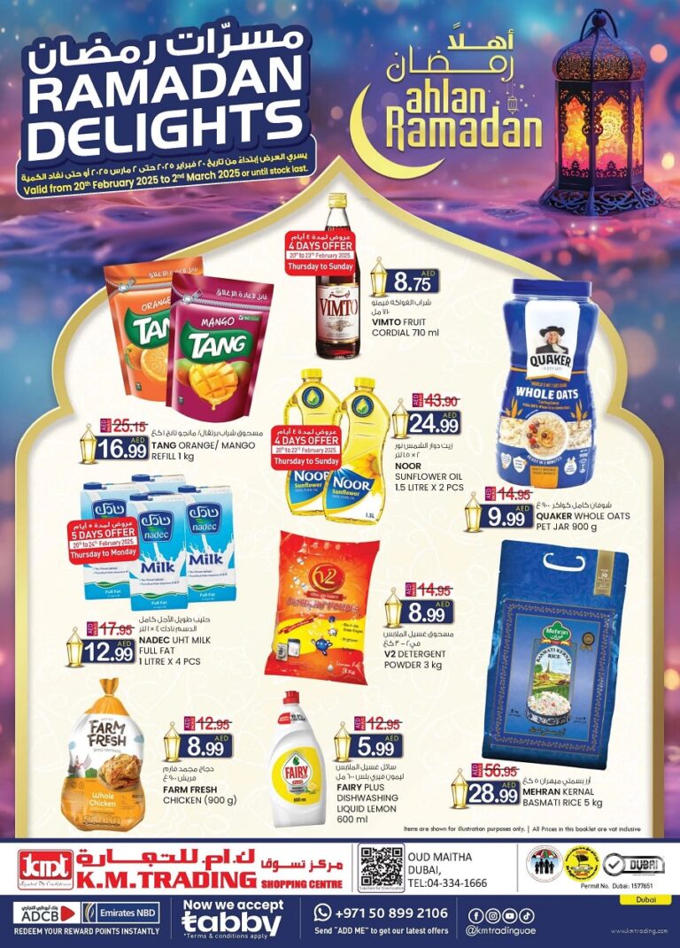 KM Trading Dubai Catalog Leaflet cover page