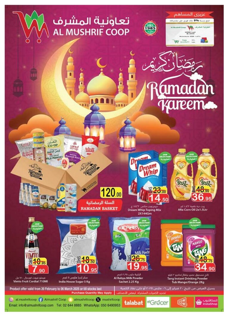 Al Mushrif Coop Leaflet cover page